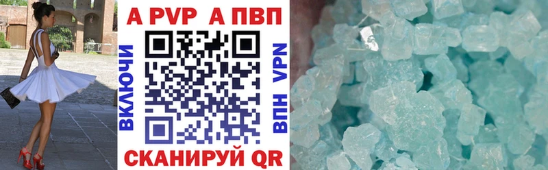 APVP кристаллы  наркота  hydra рабочий сайт  Светогорск 