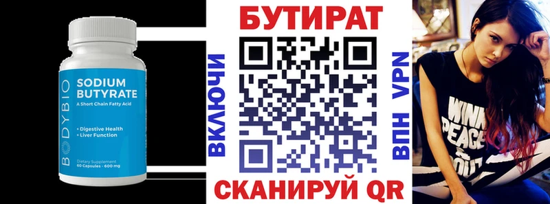 БУТИРАТ BDO 33%  Светогорск 