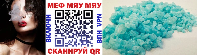МЯУ-МЯУ mephedrone купить цена Светогорск
